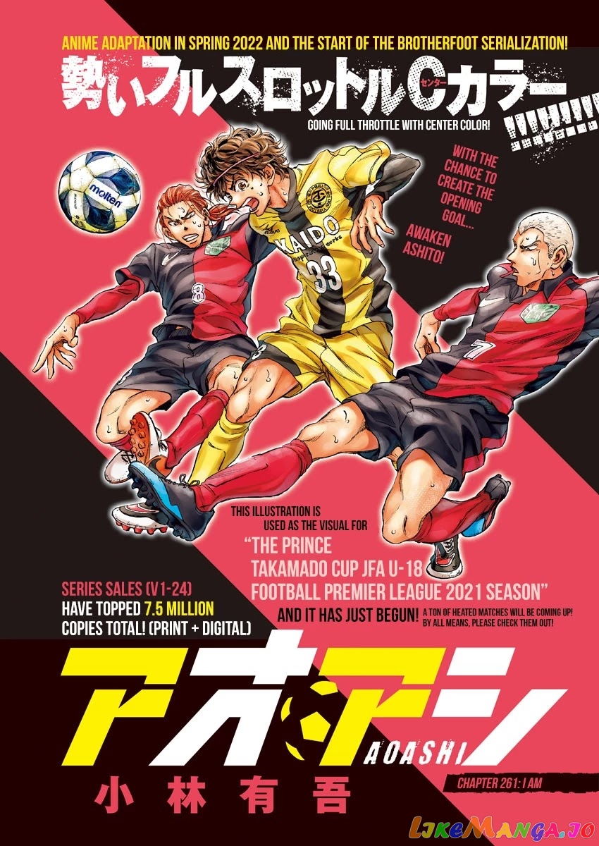Ao Ashi, Chapter 261 image 02